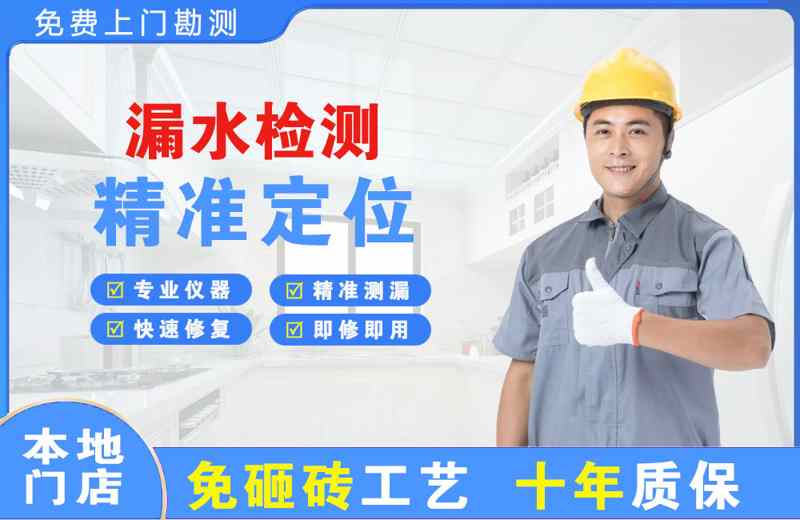 章江漏水检测精准定位